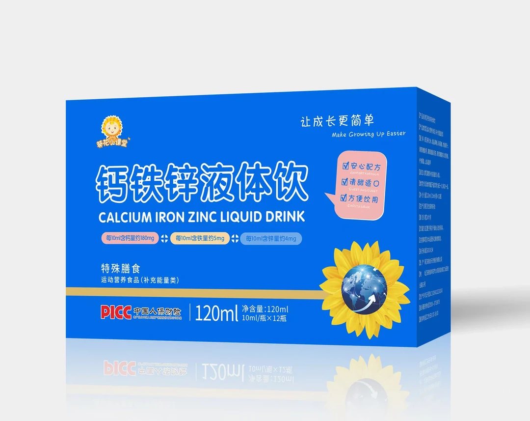 钙-铁-锌-液-体-饮（蓝色）