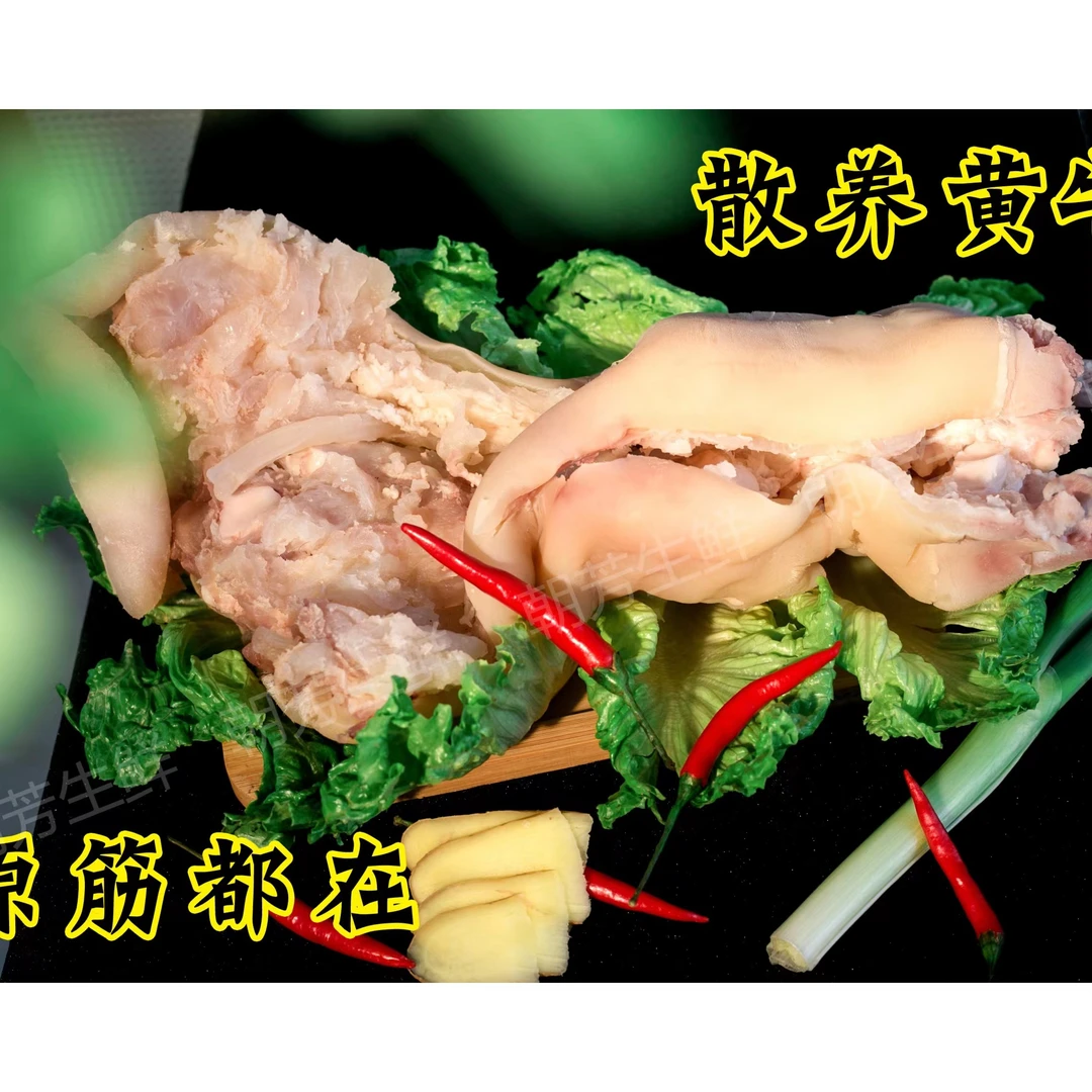 【同城配送】小黄牛脱骨牛蹄4斤起拍