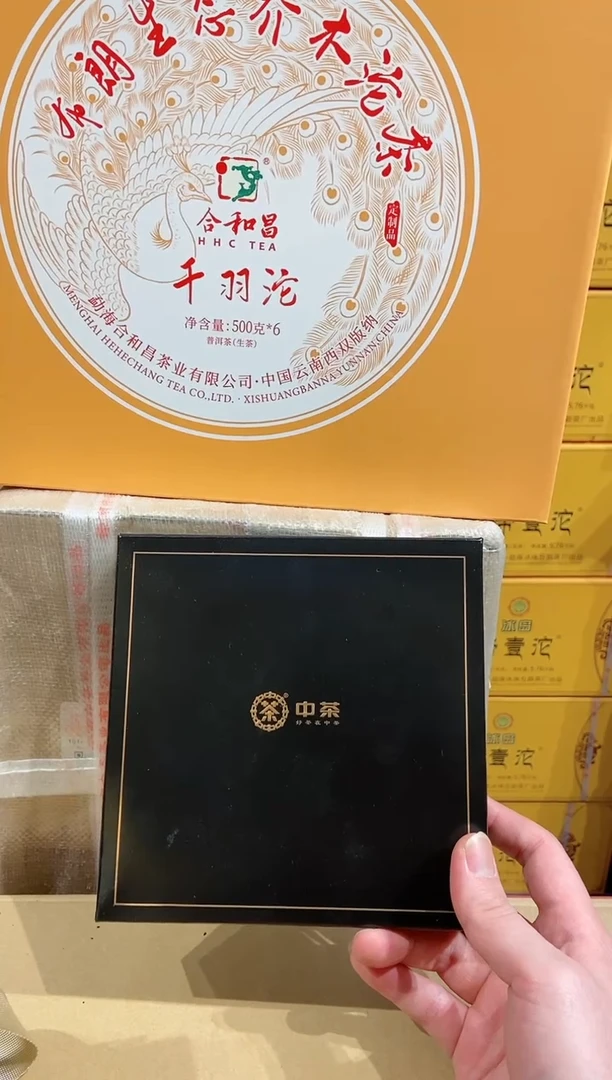【闪购商品】中茶昔归200克
