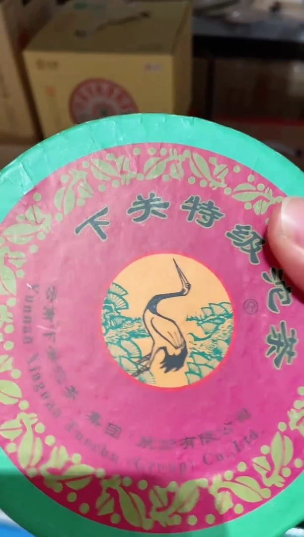 【闪购商品】2011年下关特级沱茶250克一份