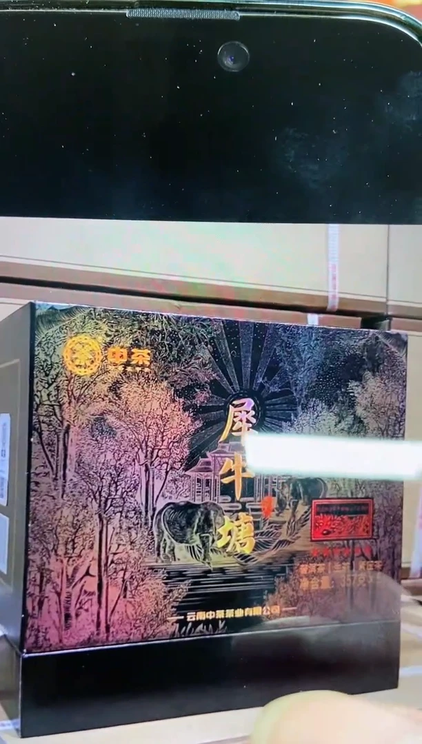 【闪购商品】中茶六星犀牛357克六饼