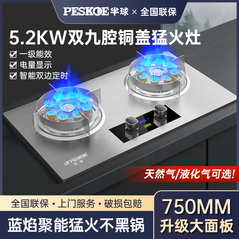 半球煤气灶双灶燃气灶家用嵌入式天然气灶台式液化气灶猛火灶炉具