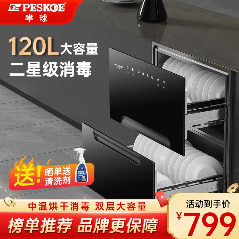 半球嵌入式台式消毒柜家用小型厨房多功能多层大容量高温消毒碗筷