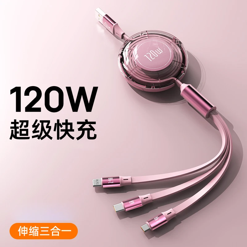 充电线三合一超级快充数据线适用苹果/安卓/Type-C车载快充充电线