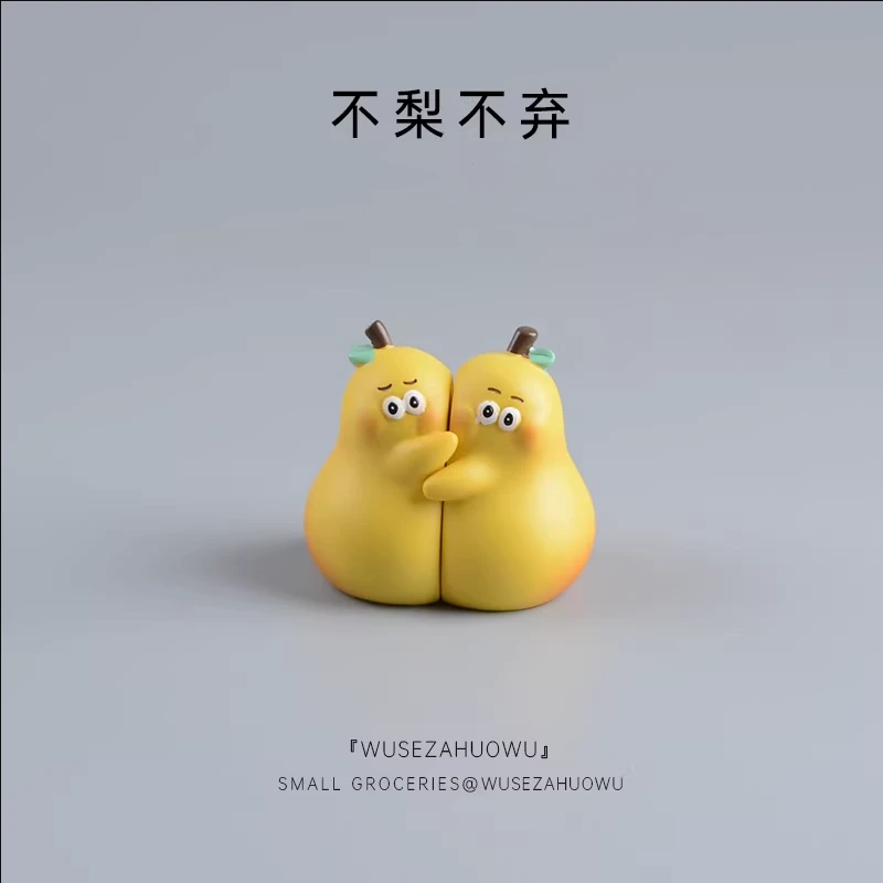 今生不离不弃可爱梨摆件创意生日礼物送男生女生520情人节桌面女