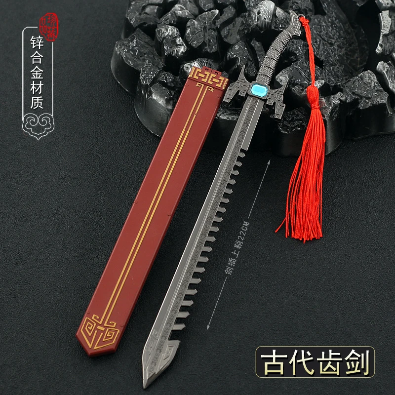 秦时明月卫庄鲨齿剑22cm带鞘武器模型金属摆件玩具