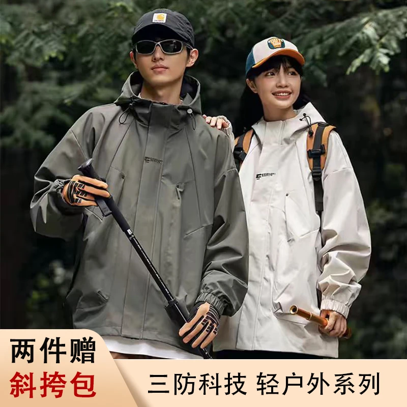 A户外运动防水冲锋夹克上衣新款登山服拉链情侣款美式休闲外套