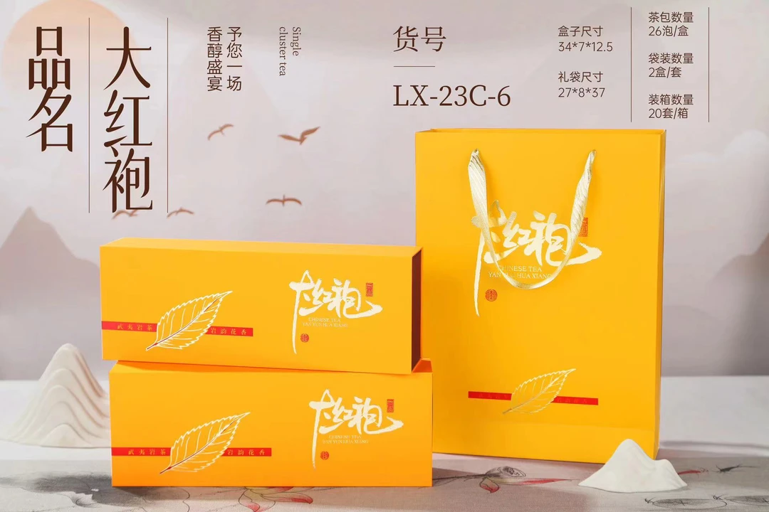 【菁菁幸福一家】宠粉浓香大红袍茶叶硬盒大叶子黄