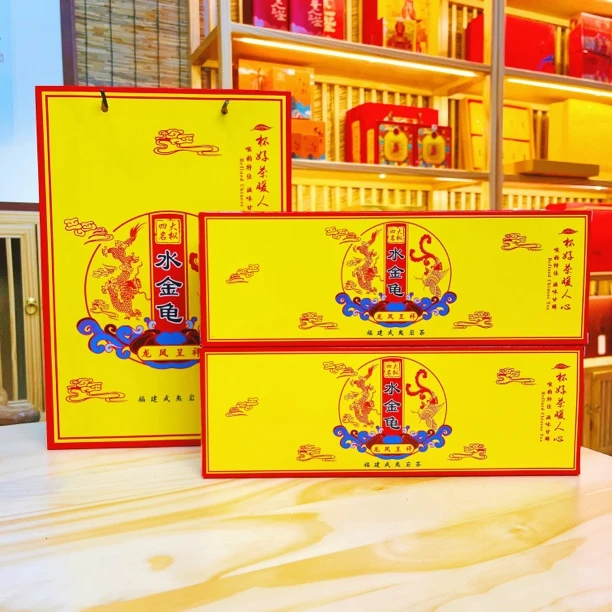 宠粉武夷岩茶水金龟双龙两条装黄