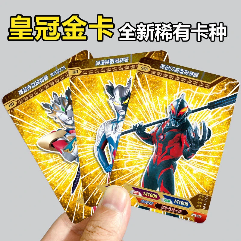 奥特曼卡片卡册卡牌收藏册黄金卡3D立体卡透卡收纳册儿童玩具礼物