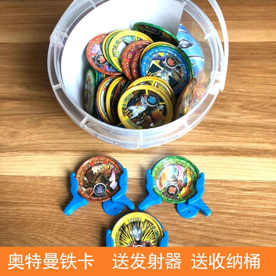奥特曼卡片铁卡发射器加厚耐摔不伤手圆形套装儿童战斗币卡牌玩具