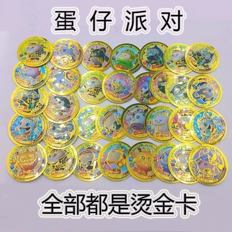 蛋仔派对玩具卡片塑料烫金圆卡圆形卡牌防水儿童摔卡礼物游戏周边