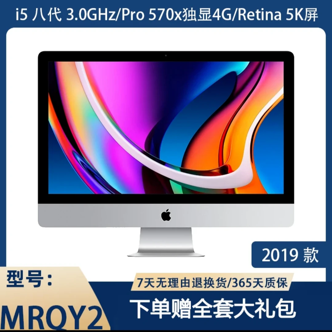 99新 Apple/苹果 MRQY2一体机19款27寸超薄款5K视网膜办公设计