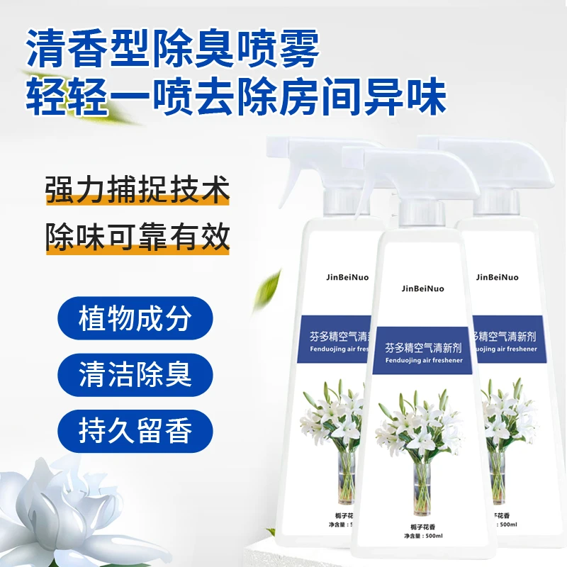 【拍一发三】老人除味剂空气清新剂老人房间被子衣服卫生间除异味