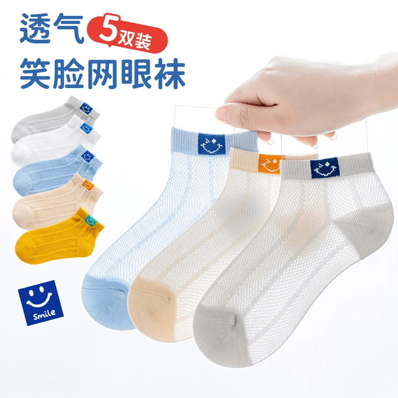 儿童袜子夏季超薄船袜男童夏天无骨棉袜中大童防臭吸汗网眼短筒袜