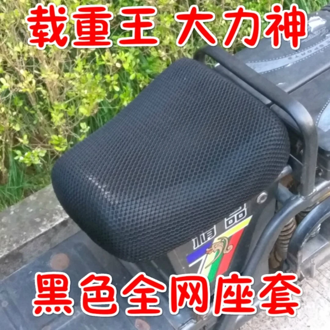 电动车坐垫套大力神拉货电瓶车防水防晒座套载重王电动车防晒坐套