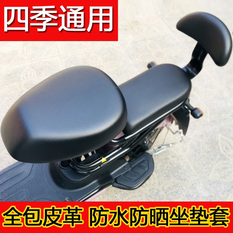 雅迪电动车坐垫套爱玛电动车座套小电动车通用坐垫套防水防晒皮套
