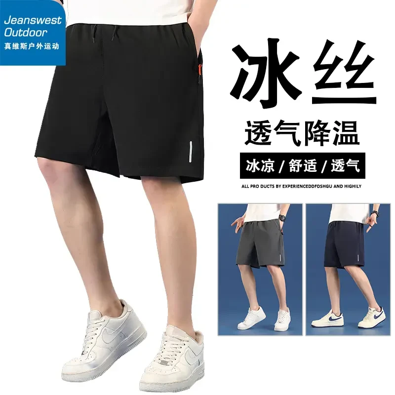 真维斯户外运动冰丝速干短裤男士夏季运动跑步休闲五分裤子男透气