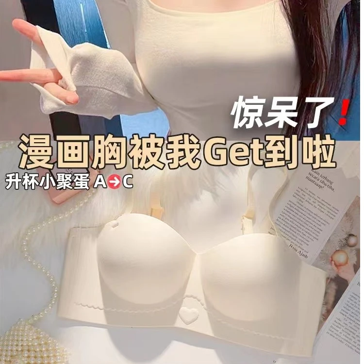 【大脸丹专属】无痕小胸内衣聚拢上托半杯显大无肩带文胸罩加厚圆胸