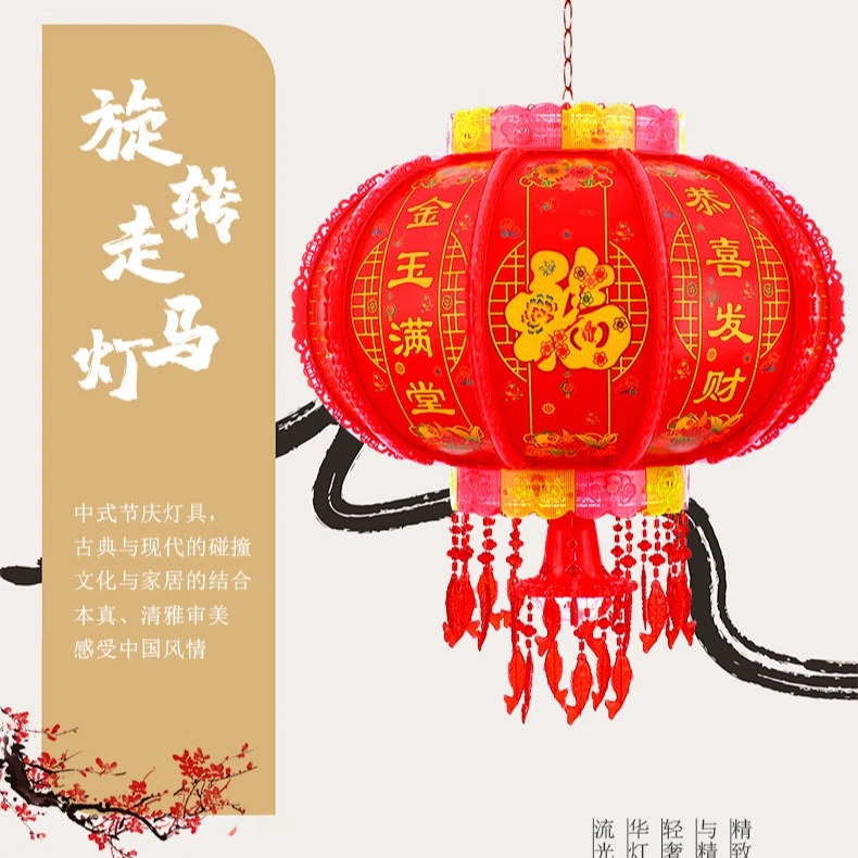 （一对2个）【彩金款】旋转走马灯新年春节开业乔迁360度旋转灯笼