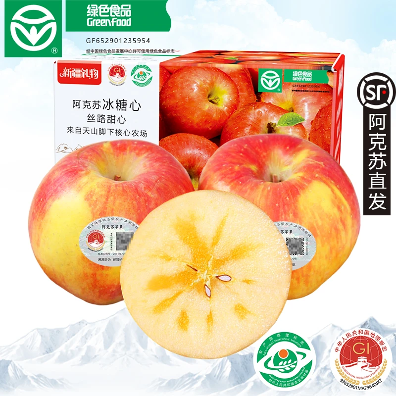 阿克苏苹果【套袋果】正宗新疆阿克苏苹果脆甜新鲜水果产地直发包邮