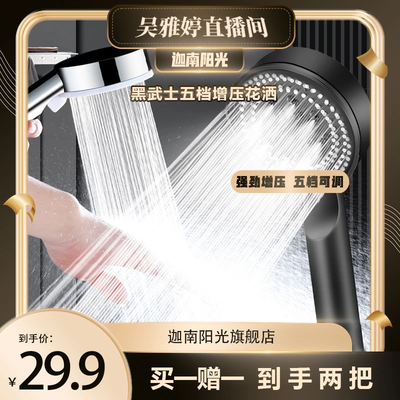 【雅婷分享】迦南阳光 黑武士增压花洒 五档模式 通用接口 黑银