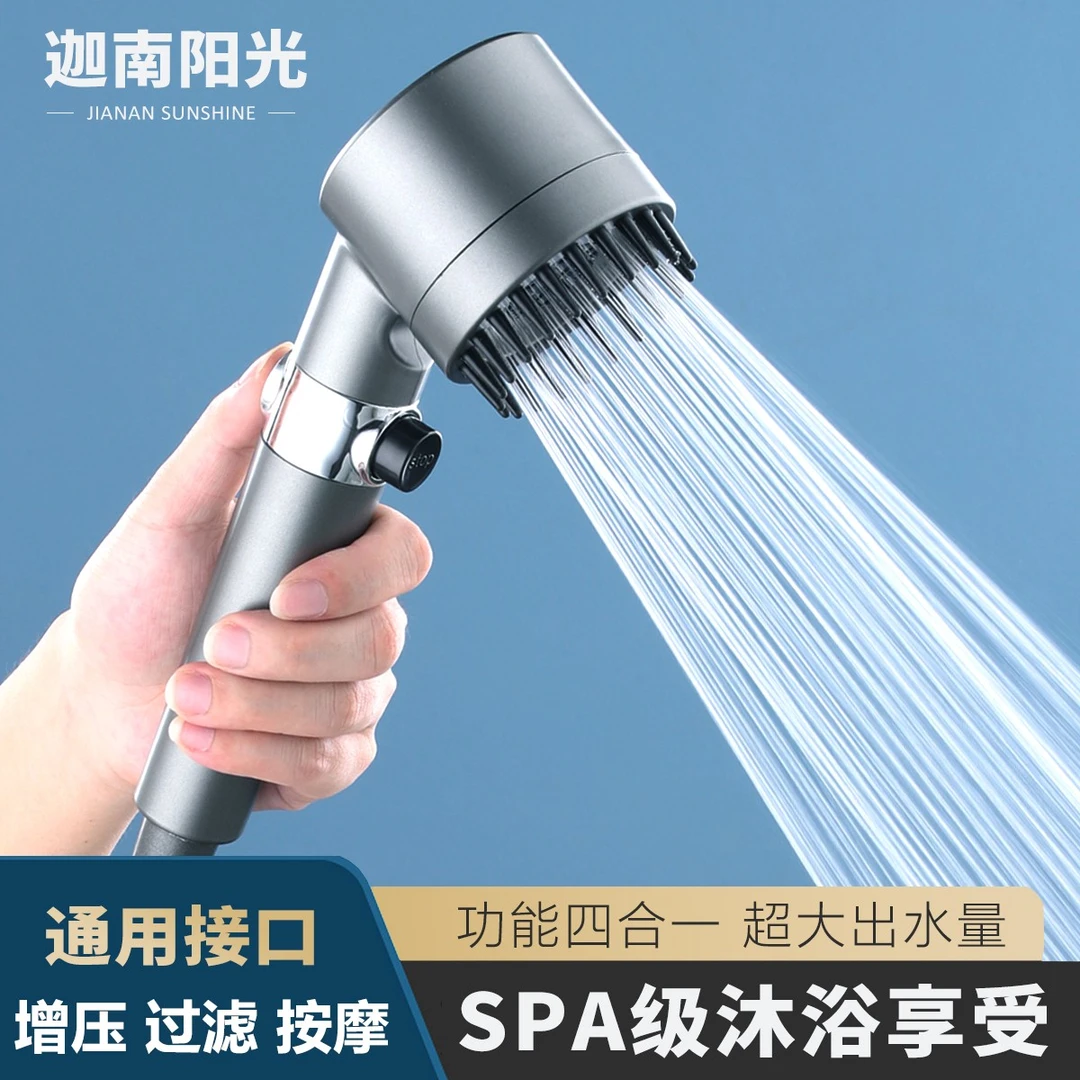 迦南阳光戴喷升级增压花洒 三挡调节 一键止水 过滤净水通用接口