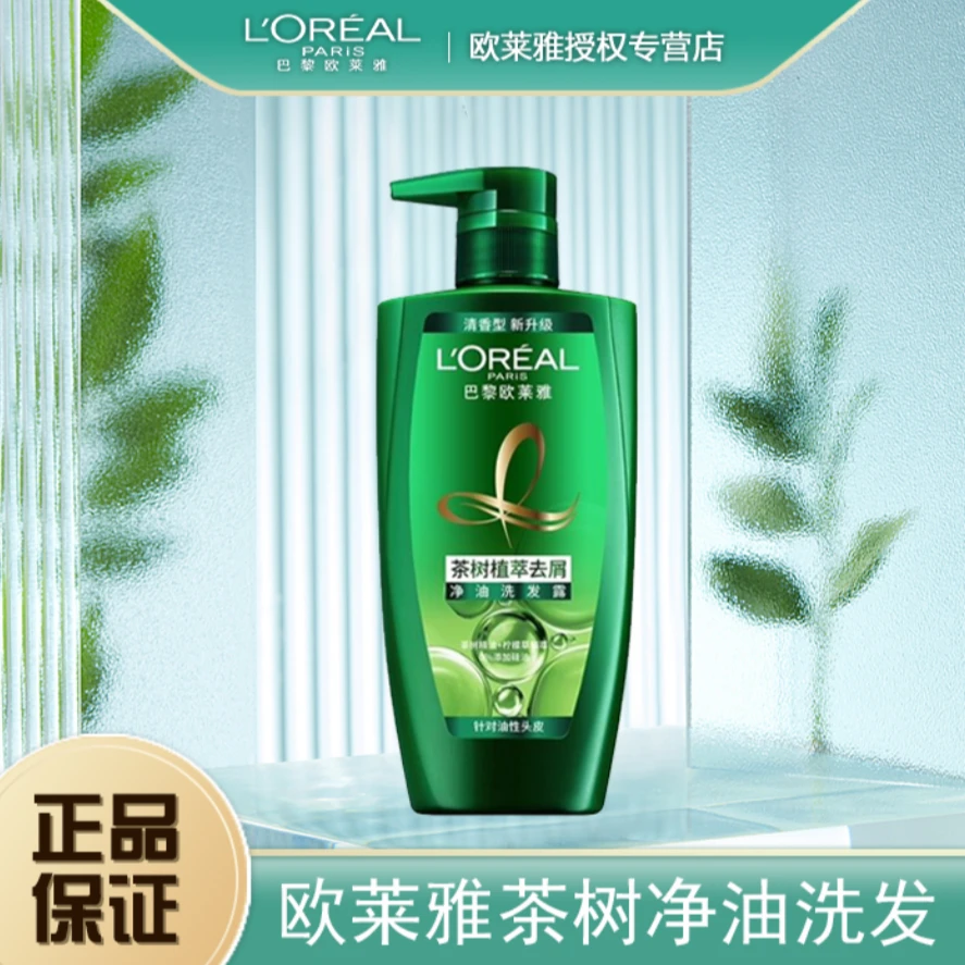 欧莱雅茶树天然洗发露无硅油洗发水控油去屑止头痒清爽不油尝鲜装