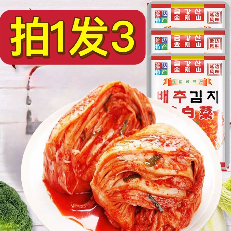 （发酵鼓包）延边特产金刚山辣白菜400克韩式泡菜延吉下饭菜酸甜