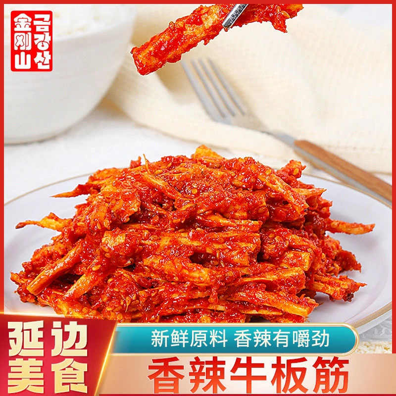 延边特产朝鲜族金刚山牛板筋250克零食特产牛肉筋牛蹄筋板筋韩式