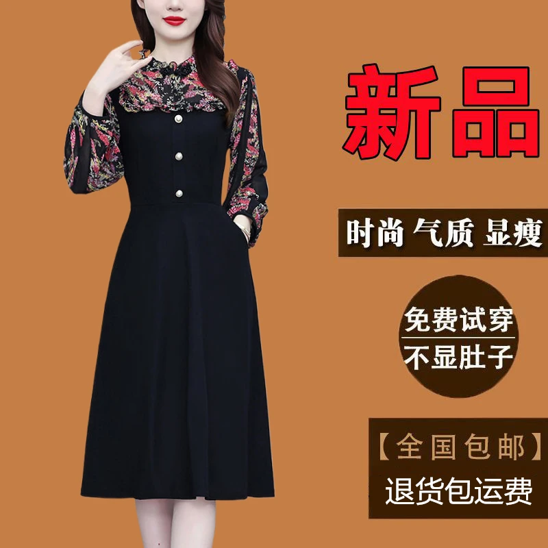 有口袋高档大码女装连衣裙春秋季新款长袖高贵假两件碎花打底裙子