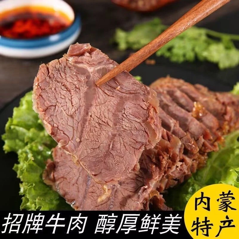 【熟牛肉】内蒙特产五香酱牛肉腱子肉卤味熟食真牛肉真空开袋即食
