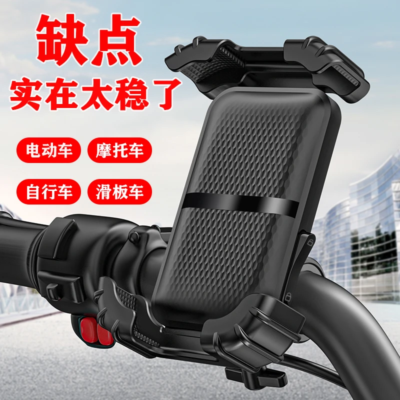 电动车手机导航支架外卖电瓶车自行车支架车载固定架骑行摩托车