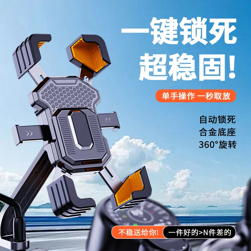 电动车手机支架铝合金电瓶车摩托车自行车防震防抖稳固的导航支架