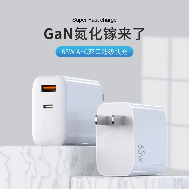 定制吃鸡王座65W氨化镓双口充电器PD快充头安卓苹果手机平板通用