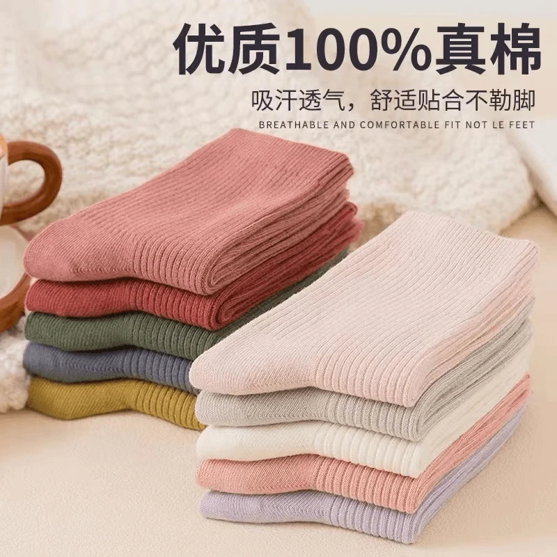 【兰兰推荐】男女双针中腰袜子10双装