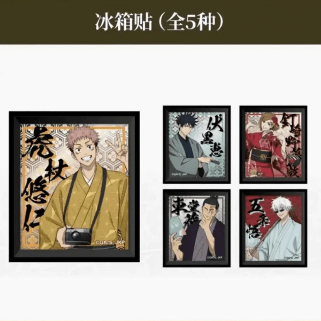 【咒术回战】京都限定冰箱贴 盲盒代拆 日谷 （代拆）