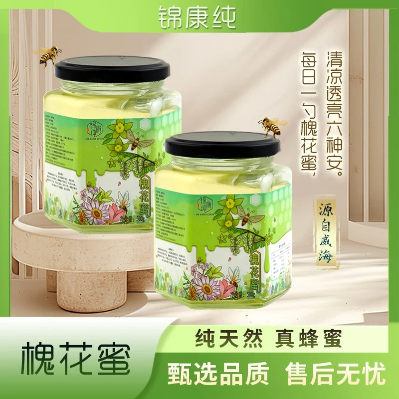纯蜂蜜洋槐蜜纯天然零添加槐花蜜