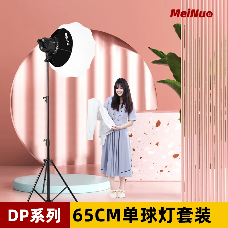 美诺DP150W/300W/400W双色温专业直播间灯光65cm球灯单灯套装