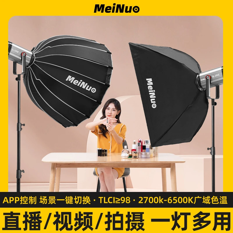 美诺SL150WⅢ双色温专业直播灯补光灯直播间灯光专用拍照打光灯led