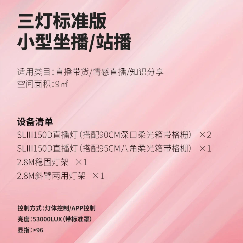 美诺SL150WⅢ单色温专业直播灯内置直播间灯光专用拍照打光灯led
