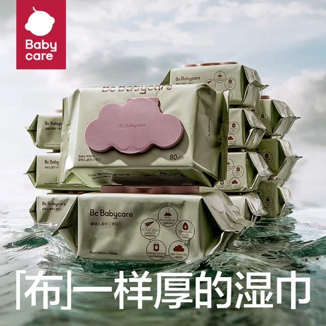 babycare紫盖湿巾新生婴儿专用宝宝手口屁湿纸巾柔软大包加厚80抽