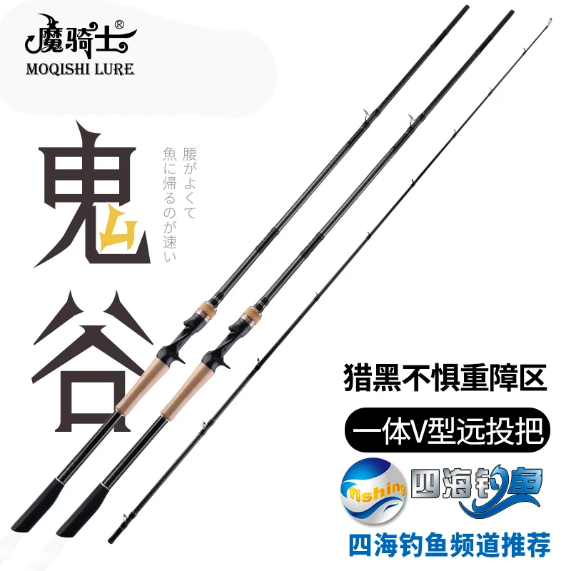 YSK【鬼谷 】2.1/2.4/2.28/2.7米超轻雷强远投路亚竿打黑鱼竿