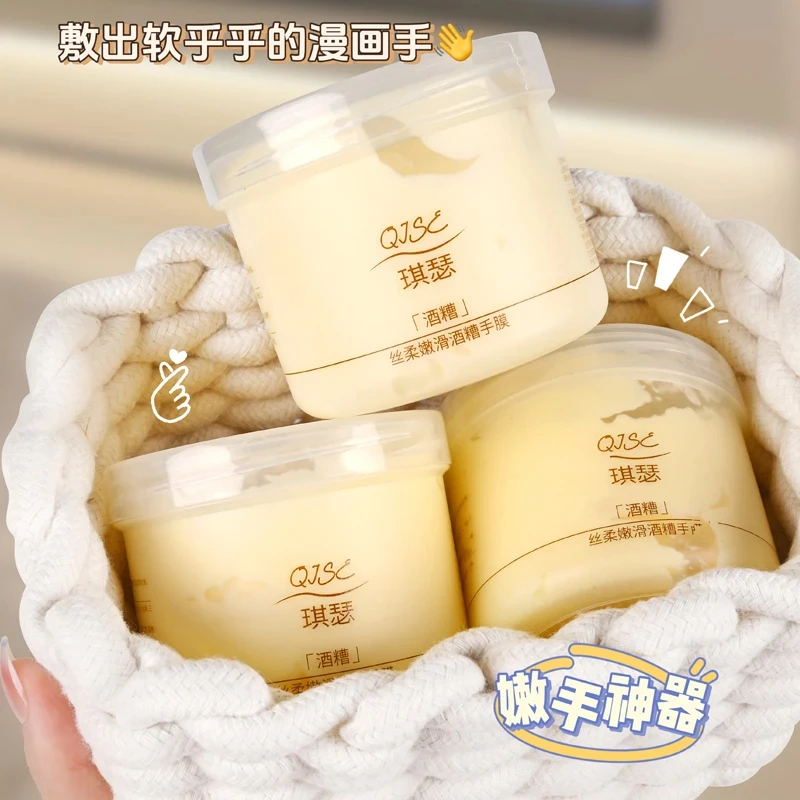 【嫩手神器】冰激凌酒酿柔嫩手膜女嫩滑淡化细纹补水保湿嫩白嫩肤学