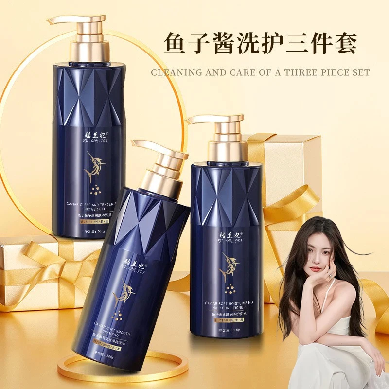 【新款福利】鱼子酱奢护洗发水控油柔顺护发素留香沐浴露家庭装正品