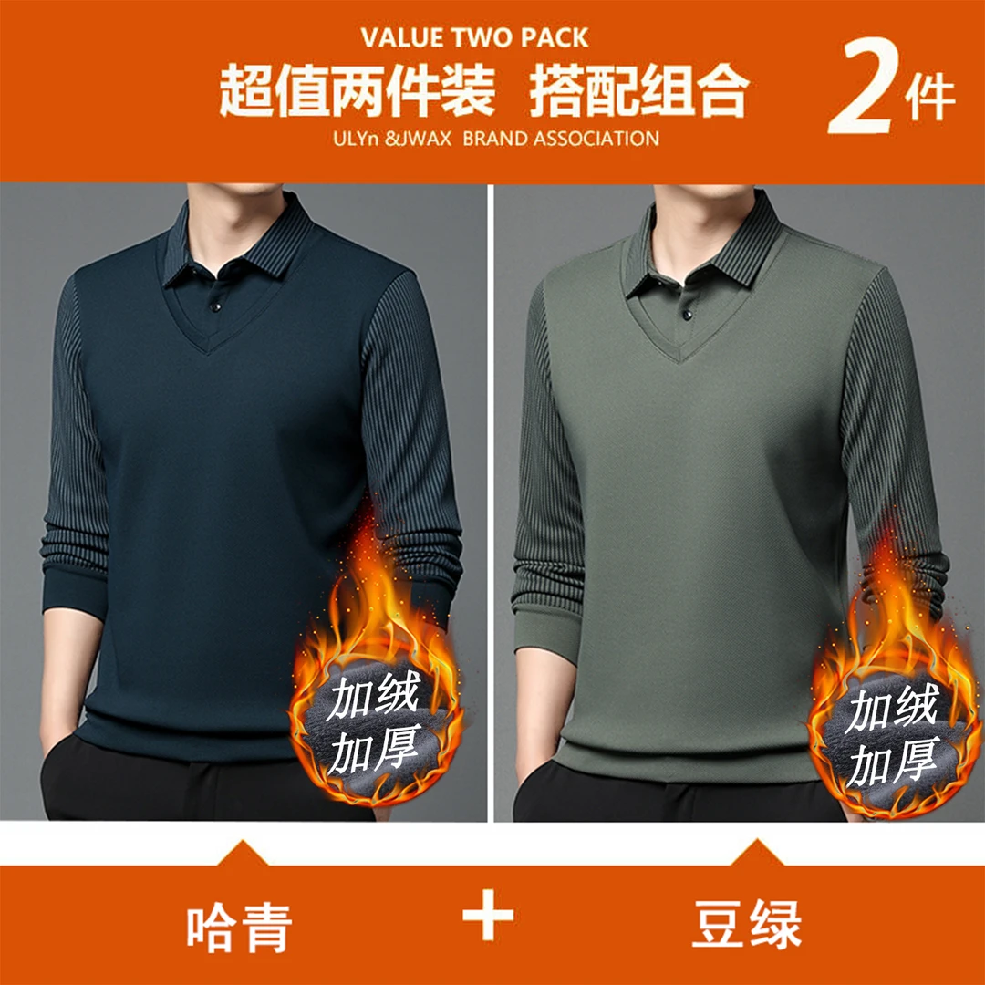 雅鹿•自由自在男士假两件毛衣翻领加绒加厚休闲秋冬季保暖针织衫