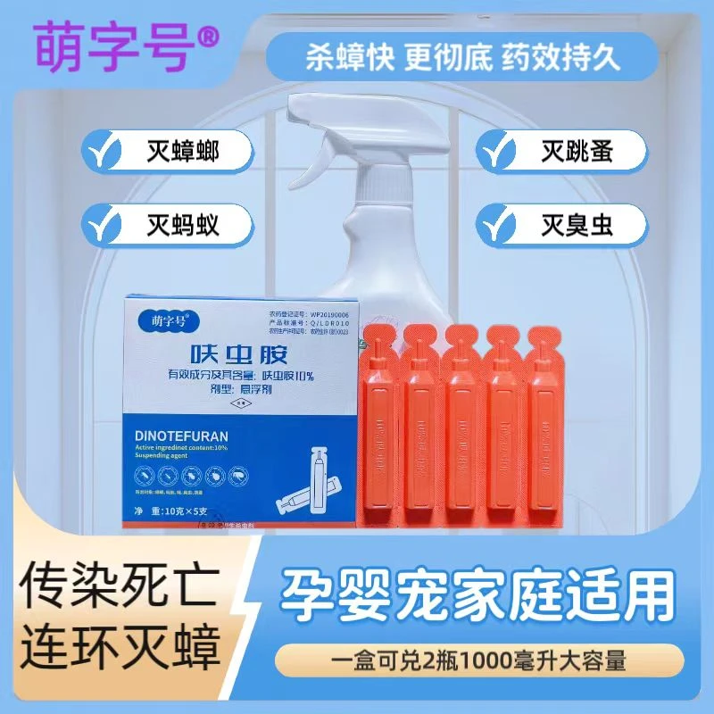 灭杀蟑螂药杀虫喷剂家用灭蟑神器餐厅厨房灭蟑螂爬虫非无毒一窝端