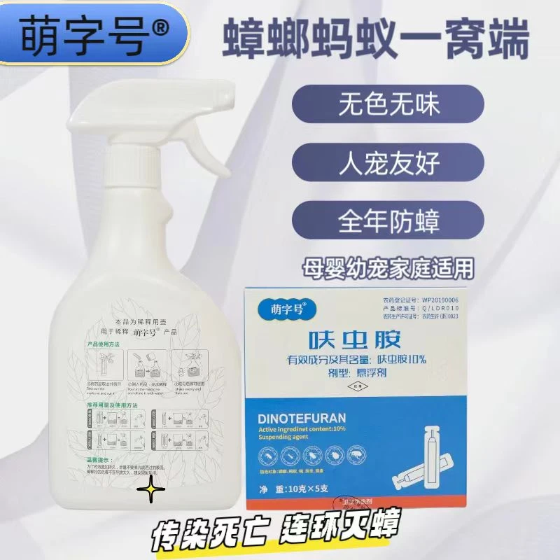 蟑螂药除虫喷雾非无毒一锅端家用灭臭虫杀虫剂灭蟑螂蚂蚁跳蚤神器
