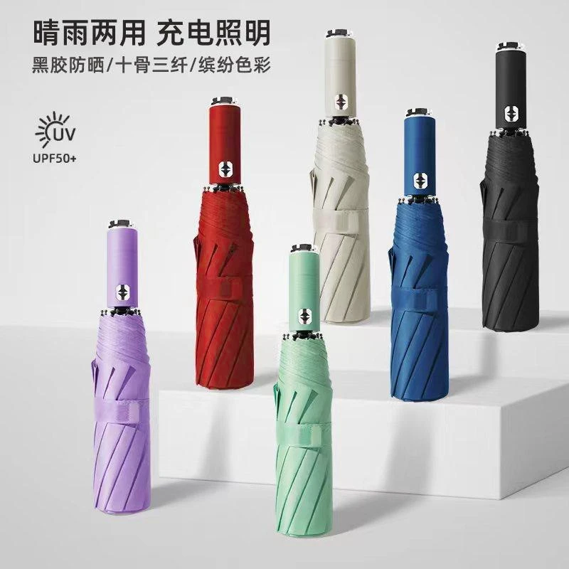 全自动可充电照明灯光伞加厚黑胶防紫外线男女晴雨伞