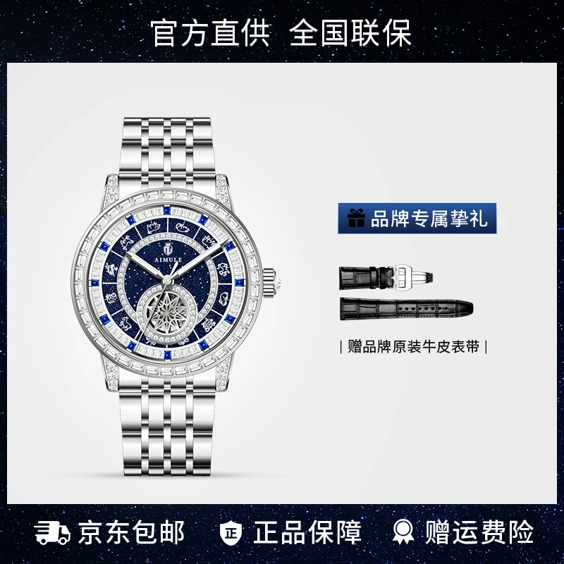 【十二生肖】高奢限定全球限量999枚男机械表-A5500-G